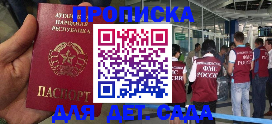 временная регистрация для всех в Сергиевом Посаде