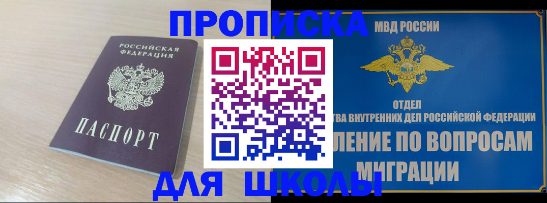 прописка для кредита в Сергиевом Посаде