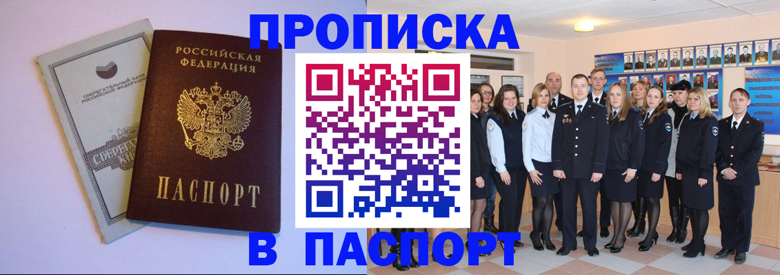 прописка поиск в Сергиевом Посаде